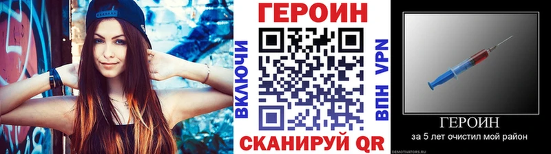 даркнет состав Лысково Героин хмурый