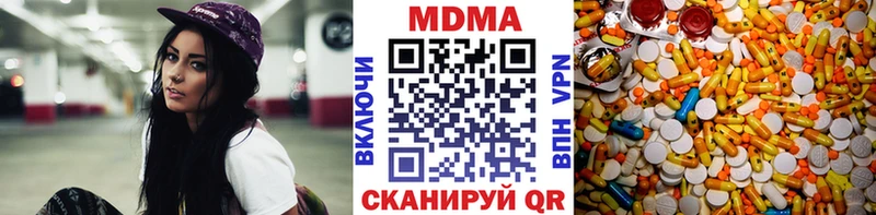 MDMA кристаллы  Лысково 